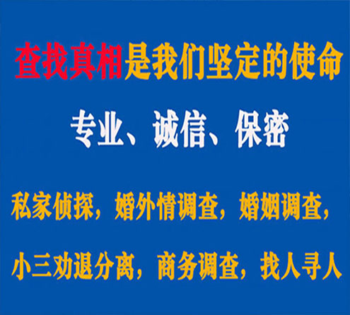 关于三门飞豹调查事务所